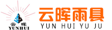 溫州大香蕉官网视频雨具有限公司